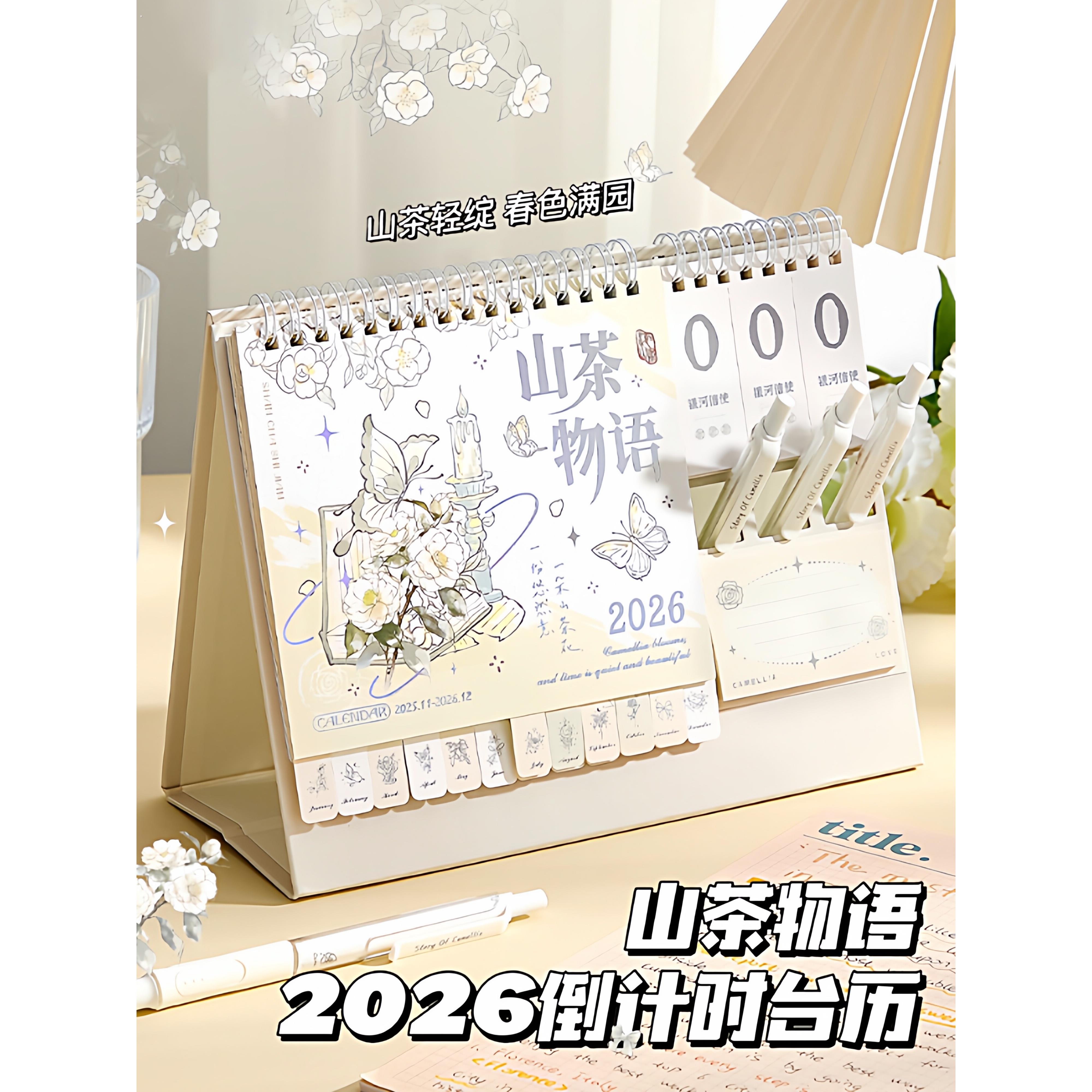 2026商务牛皮纸便签台历创意办公桌面摆件自律打卡计划本定做