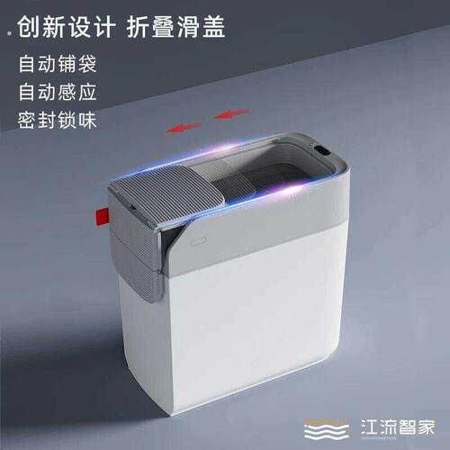 感应卫生桶电动家用客厅厨房卧室卫生间窄夹缝高档轻奢智能垃圾桶