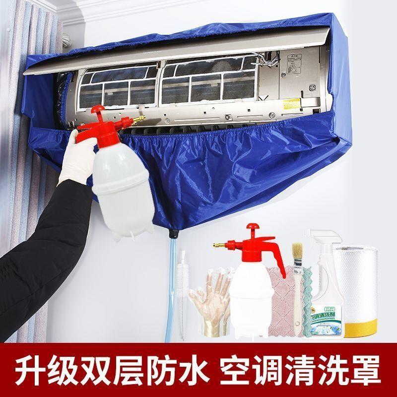 空调清洗罩2026通用空调内机壁挂冷气简易清洁家用挂式全套工具神