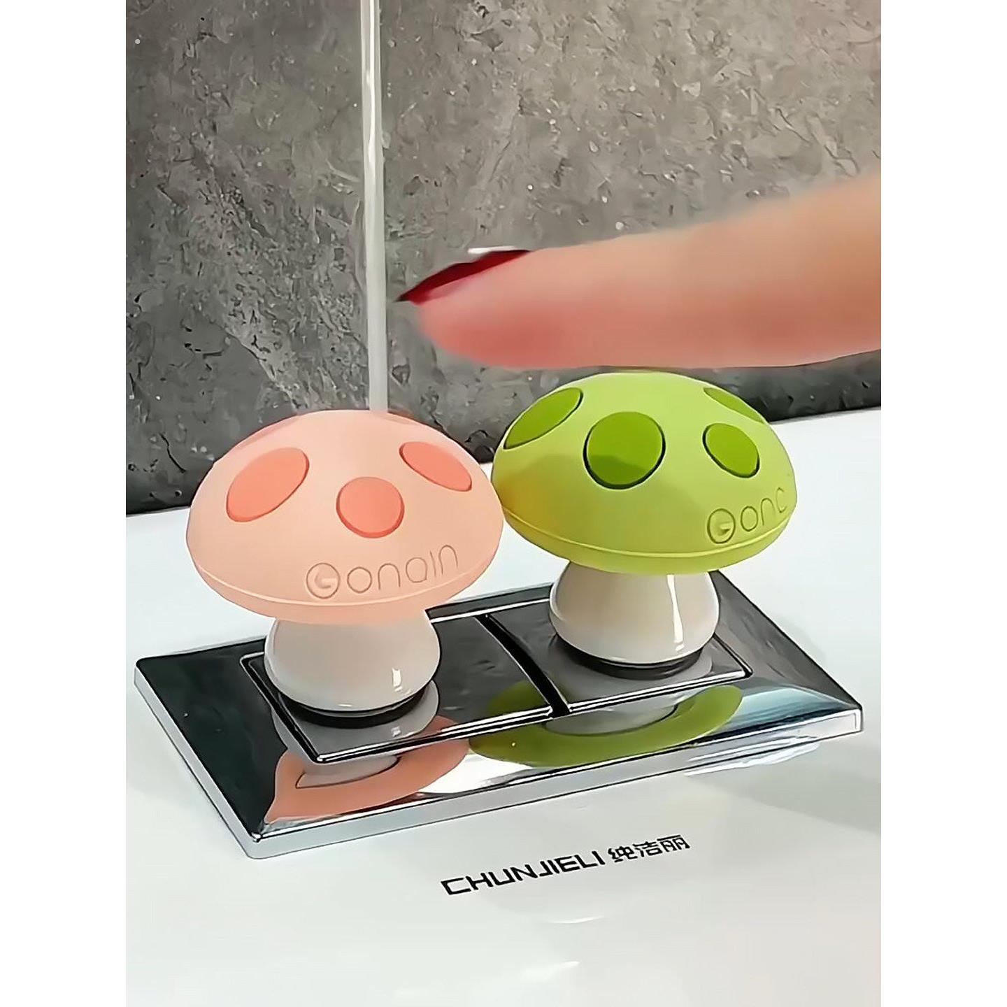 可爱水箱冲水配件蘑菇马桶按压器按钮长高颜值女生美甲专用化妆室