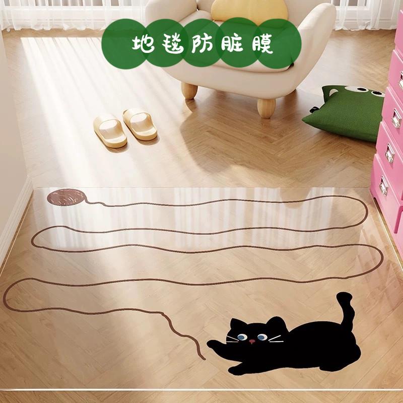 地毯防脏膜透明保护垫入户地垫软玻璃透明耐脏免洗可擦门垫可裁剪