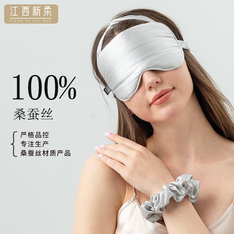 甄选100桑蚕丝枕套礼盒旅行19姆米眼罩睡眠3件套装企业礼品logo
