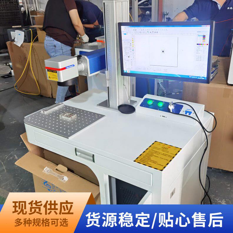 甄选台式激光打标机金属镭雕刻字机金属紫外雕刻机光纤打标机