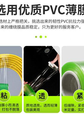 甄选PVC缠绕膜绿色透明小卷工业电线缆包装膜果树嫁接打包塑料拉