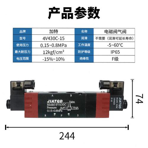 甄选气动4V430-15电磁阀气阀220v三位五通换向阀24v12v线圈电子阀