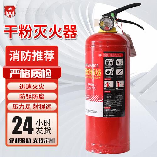 甄选支持定制 消防灭火器1-2公斤3-4-5-6-8kg手提式ABC干粉灭火器
