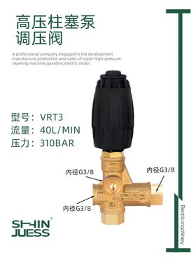 甄选调压阀总成压柱塞泵附件清洗机洗车机配件VHP60.T100.T3