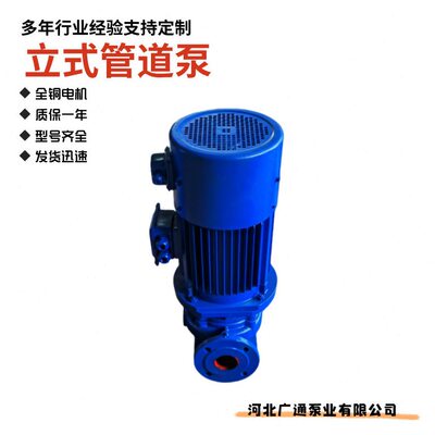 甄选厂家直供 立式管道泵IRG100-160 15KW 热水循环层压送水