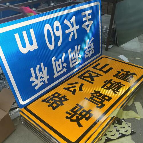 甄选柱式交通标志牌限限速指示牌圆牌三角警示牌铝板反光标牌安装