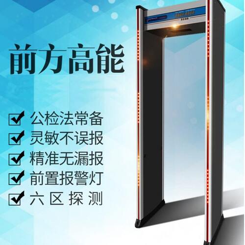甄选安检门区六区金属安检手机探测仪工厂防盗检测酒吧KTV车站刀