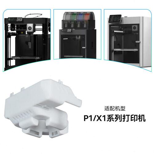 甄选3D打印机配件 竹子Bambo P1P/X1挤出机散热风扇尼龙打印风道
