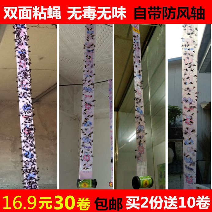甄选粘苍蝇纸挂粘蝇彩带条粘蝇贴灭蝇捕蝇板沾蚊虫一扫光那岸那 - 实物图