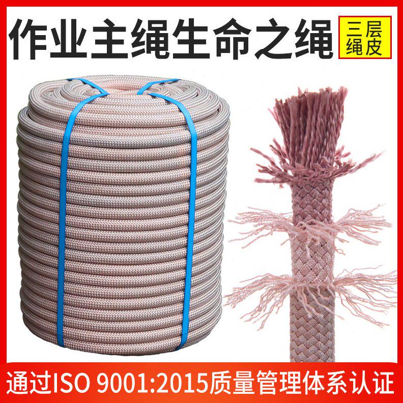 甄选ll户外空作业装备绳套装蜘蛛人外墙吊绳座板锦纶绳子耐