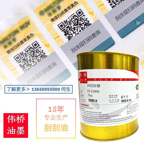 甄选刮刮膜密码涂层贴 刮刮卡无色蓝色 防伪印刷 刮奖卡银色油墨