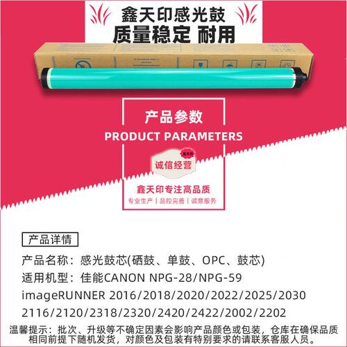 甄选适用佳能IR2016 2018 2020 2022鼓芯2025 2030感光鼓 鼓OPC硒