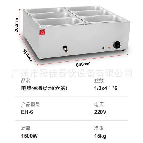 甄选冠佳商用保温汤池 台式快餐恒温温控售饭台保温锅多规格暖汤