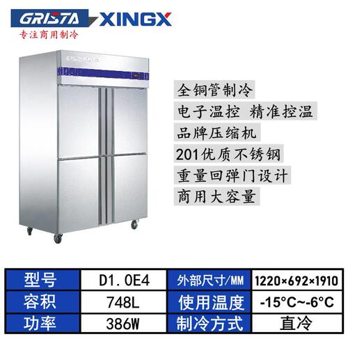 甄选XINGX广东星星冷柜E款不锈钢厨房柜冷冻柜双温冷冻柜商用大容