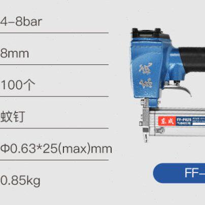 甄选东成 FF-P625 气动蚊钉枪 手动防滑打钉机木工装修工具