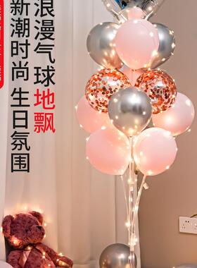 甄选生日气球装饰场景布置发光气球地飘立柱氛围灯串开业派对路引