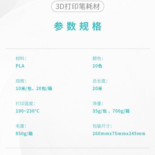 甄选捷泰技术 3d打印机耗材 打印笔耗材 PLA耗材 20色打印材料