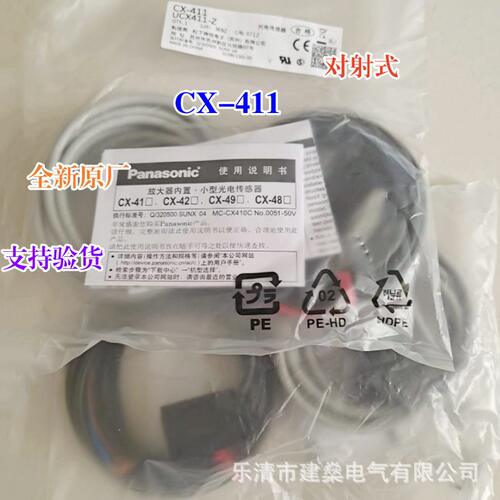 甄选全新原厂 光电开关 CX-491 CX-411 CX-421 CX-441 CX-442 传