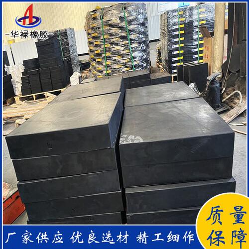 甄选GBZJ型板式橡胶支座桥梁防震橡胶垫块养护简便矩形橡胶板式支