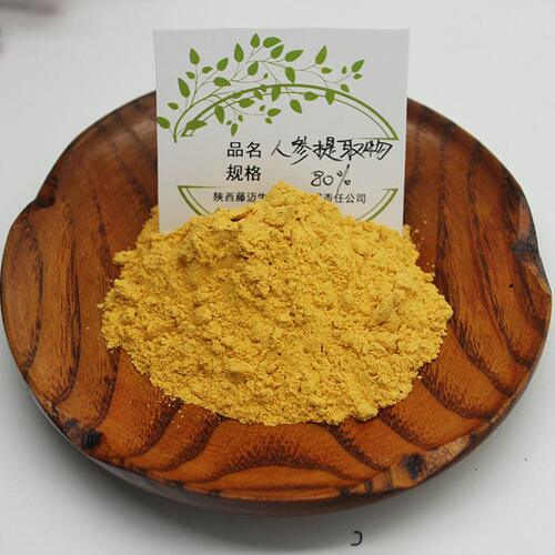 甄选人参总皂甙80%无中间商水溶人参皂苷Rg3Rh2rg1现货检测人参提