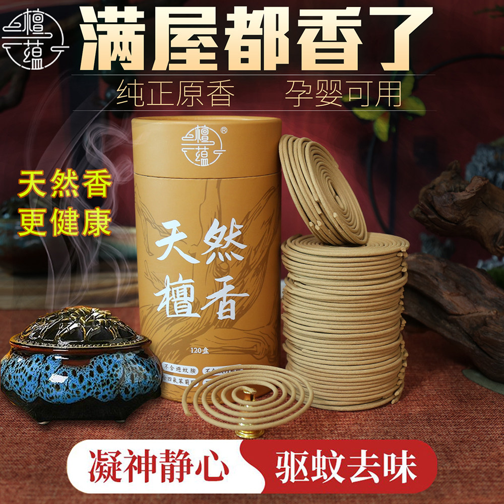 中式国风艾草熏香家用健康香薰