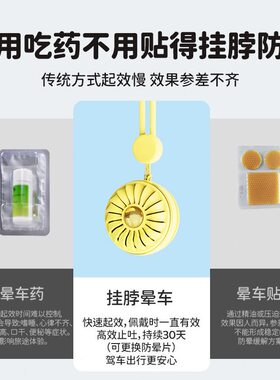 甄选挂脖防晕船车载香薰 固体香膏后视镜挂饰挂绳吊坠绳旅游景区