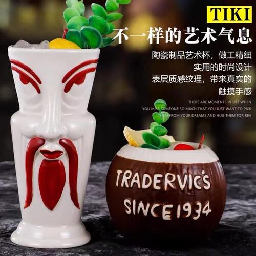 甄选酒吧tiki杯个性夏威夷鸡尾酒杯创意杯子陶瓷杯提基杯僵尸杯陶