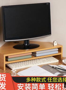 甄选公桌转角电脑显示器架护颈木质液晶显示器支托架抽屉三角形