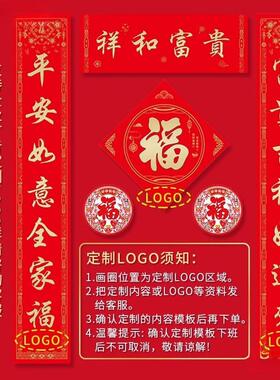 甄选蛇年对联春联礼盒装定 制新款平安春节大礼包福字红包套装
