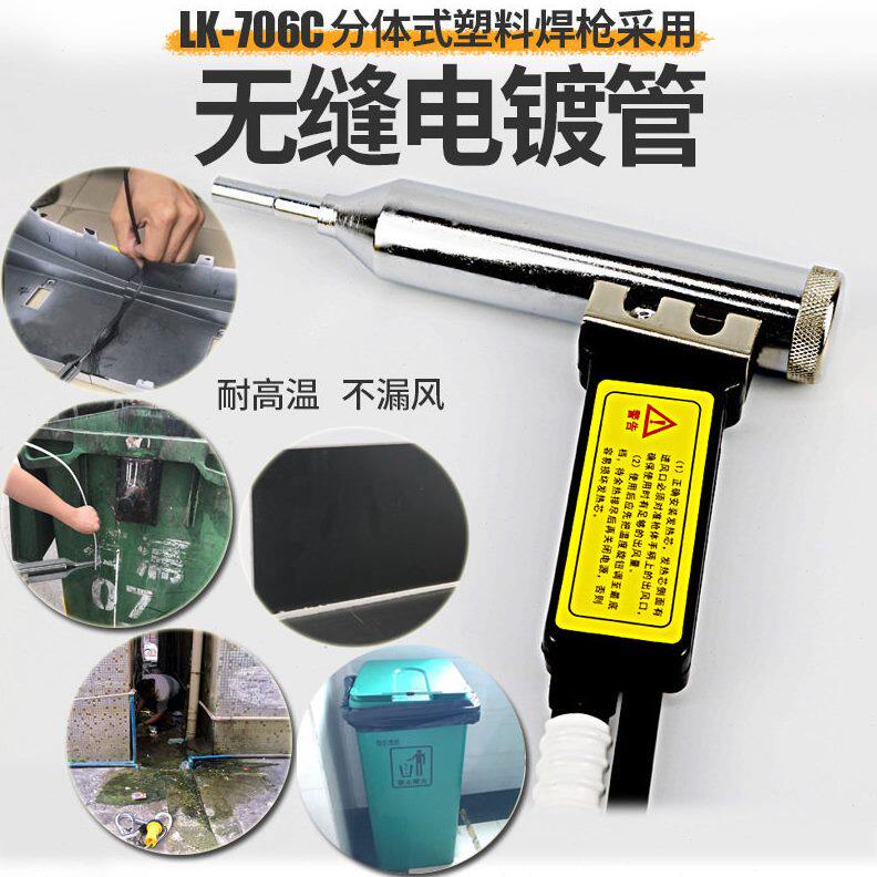 甄选分体式塑料焊枪焊接pe垃圾桶pp塑胶热熔修补工具大功率热风塑