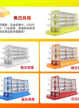 甄选赵一鸣零食很忙顽家超市货架展示架带柜子商超便利店散称货架