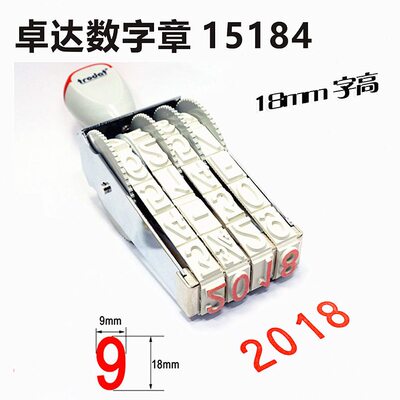 甄选卓达数字号码印15184 分户验收大号工地纸箱编织袋批号日期价
