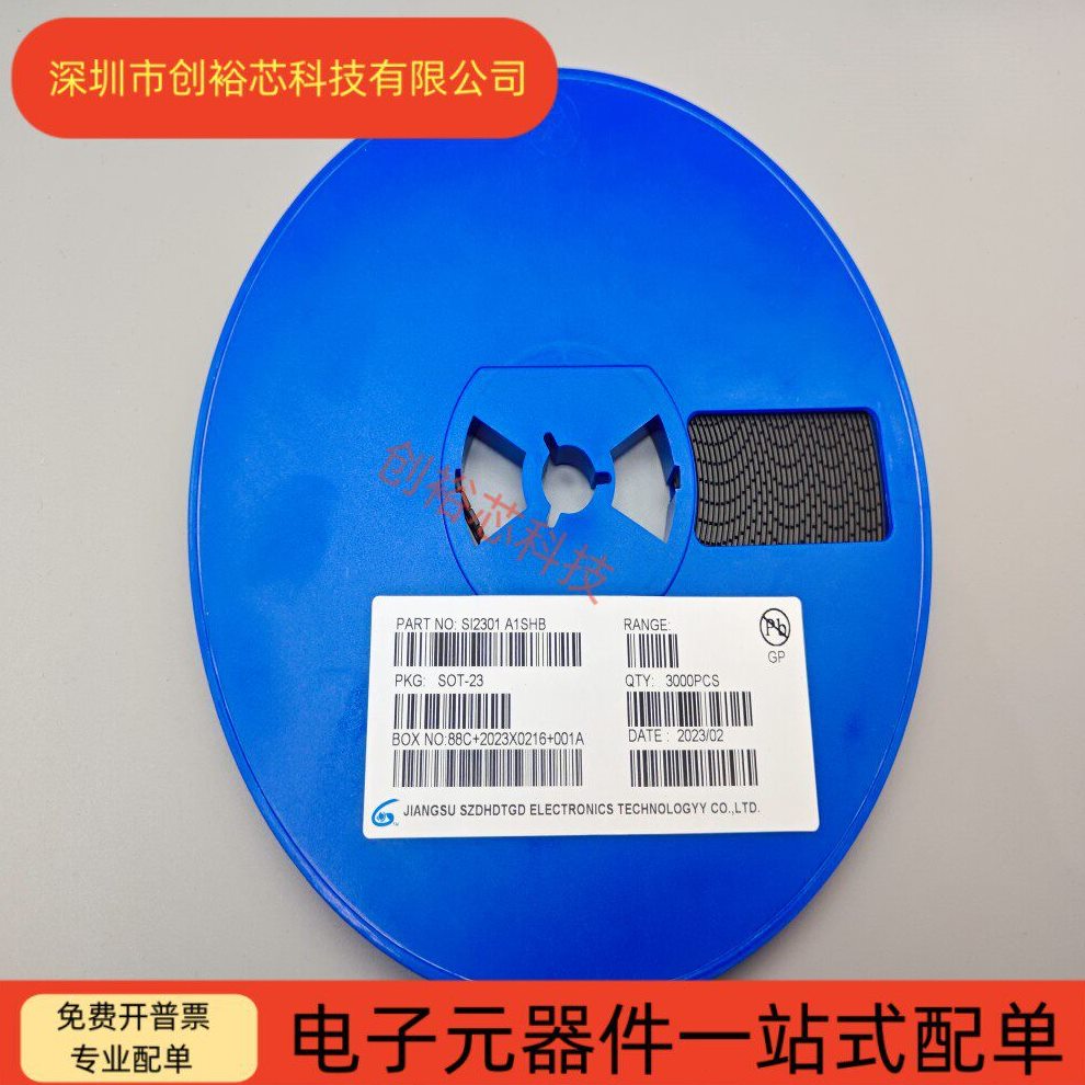 甄选厂家直供 SI2302 SOT-23 丝印A2SHB MOS场效应管N沟道 20V 2.
