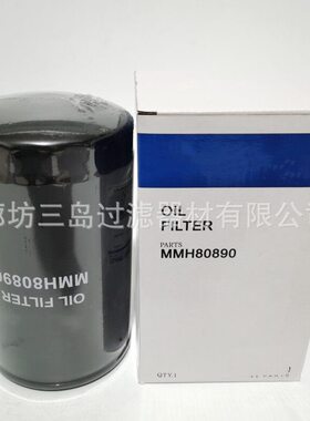 甄选现货供应MMH80890 4484495 P502363效率机油滤清器滤芯