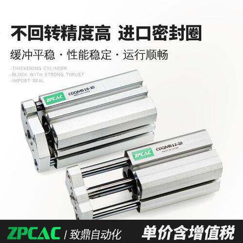甄选CQMB三轴三杆带导杆气缸QMB12X16X20X25X32X40X50X63X80-25X5
