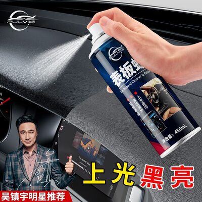 甄选仆旅汽车表板蜡真皮革座椅内饰蜡仪表盘清洗上光保养翻新修复