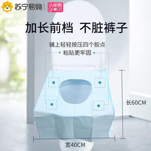 甄选M3NO一次性马桶垫家用马桶坐垫纸产妇粘贴式坐垫旅行便携独