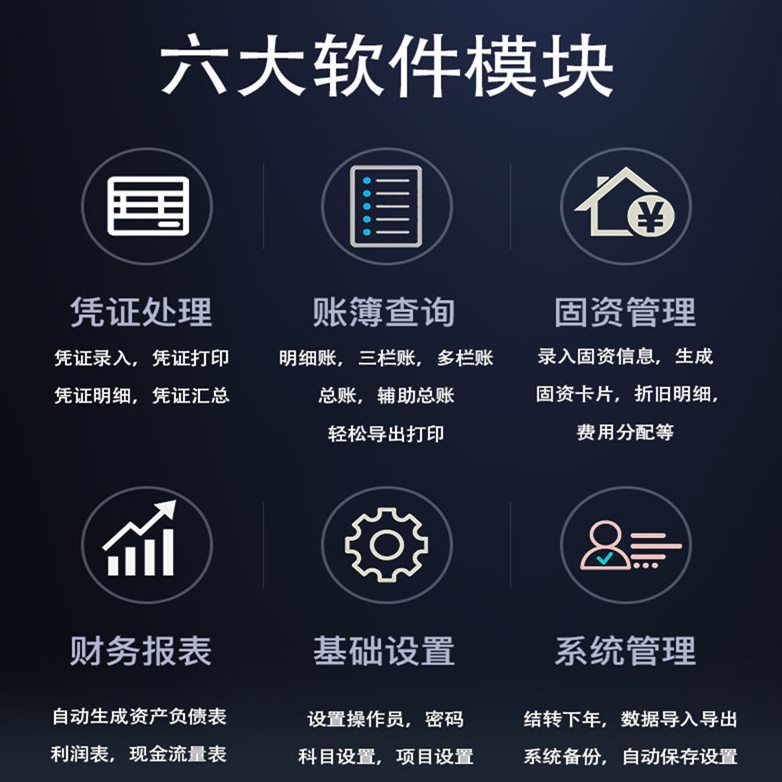 甄选会计记账excel财务软件报表格手工帐理企业会计机版做账系统