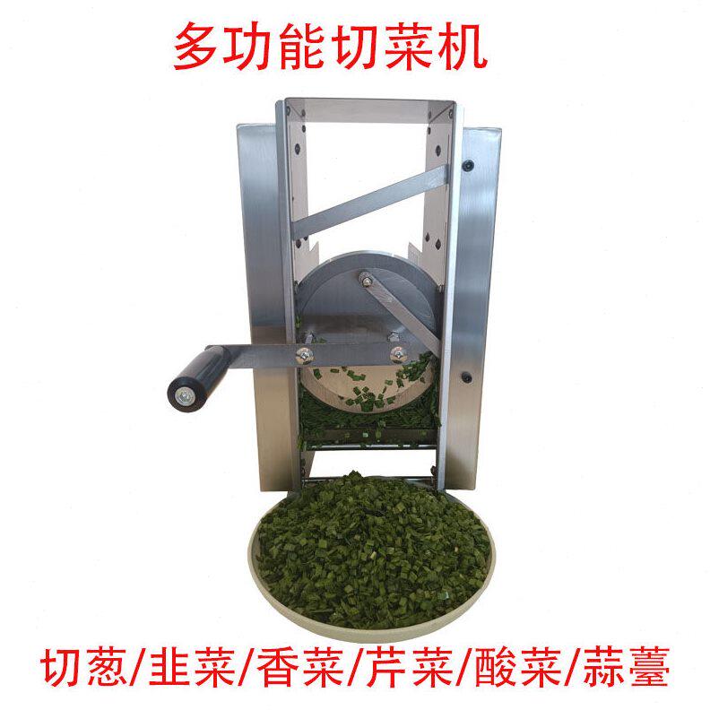 甄选切菜机手动商用小型切葱花切韭菜切酸菜切段切丁食堂用不锈钢