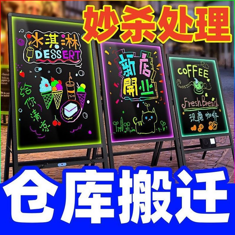 甄选荧光板广告牌发光字悬挂小黑板支架式荧光黑板发光黑板荧光手