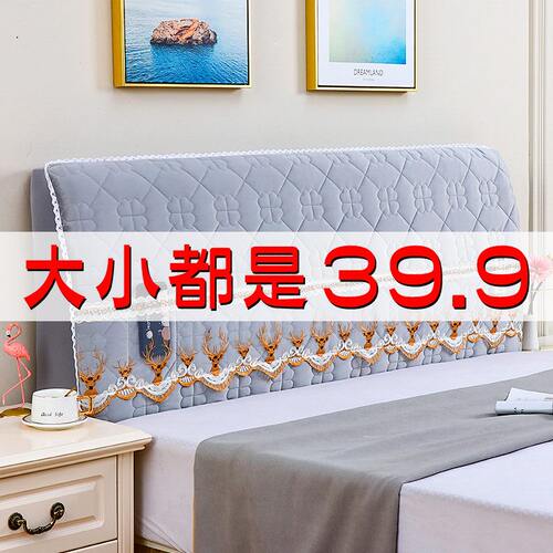 甄选53N全包通用床头罩套家用2023新款软包床头套罩木床靠背垫保