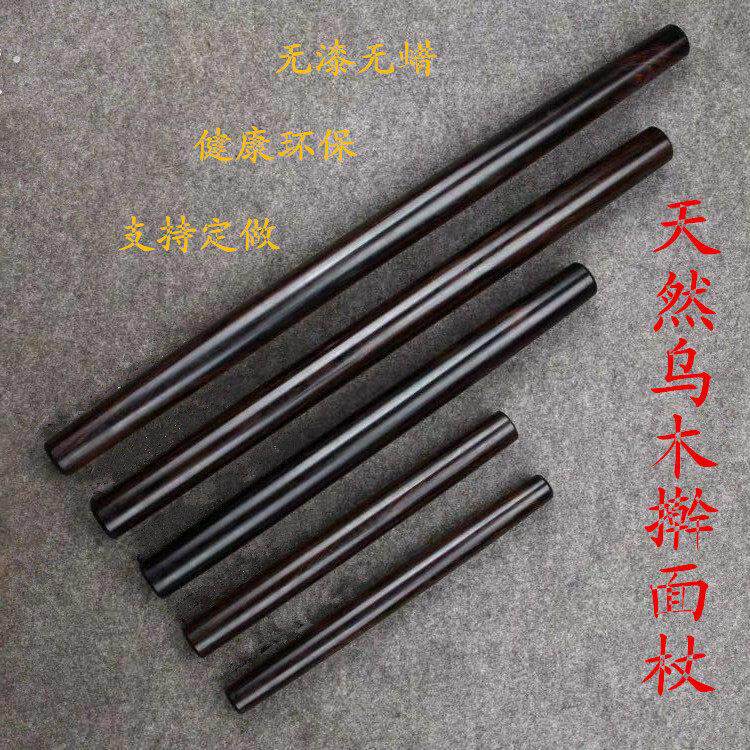 乌木紫光檀擀面棍实木大号加长擀面棍小号擀水饺皮擀面棒厨房烘培