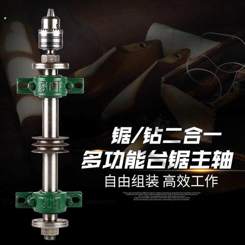 台锯座 206台锯主轴座木工机械推台锯配件锯机夹板轴承座锯轴主轴