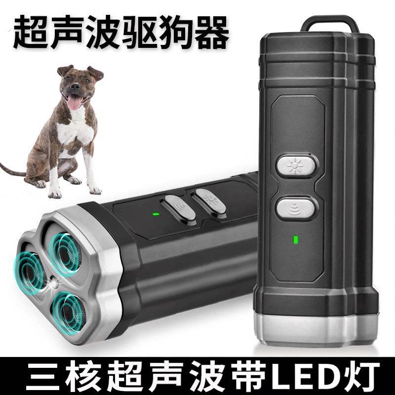 对付恶犬神器超声波三核驱狗器远距离训练止吠器赶狗吓狗防狗叫