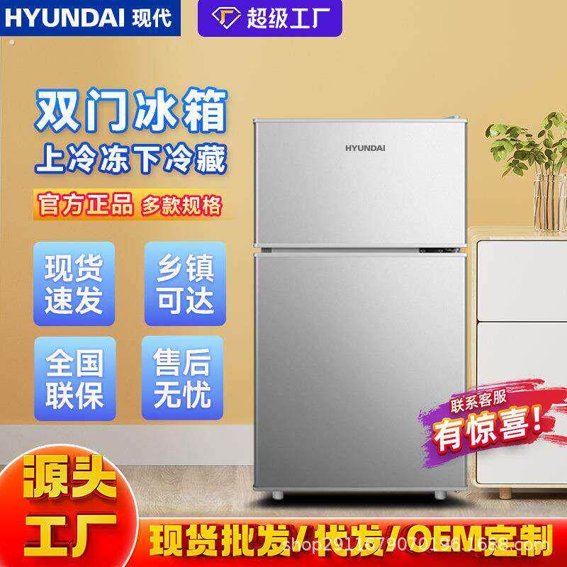 2026新款现代小冰箱家用小型租房宿舍单人节能省电冰箱一级能效