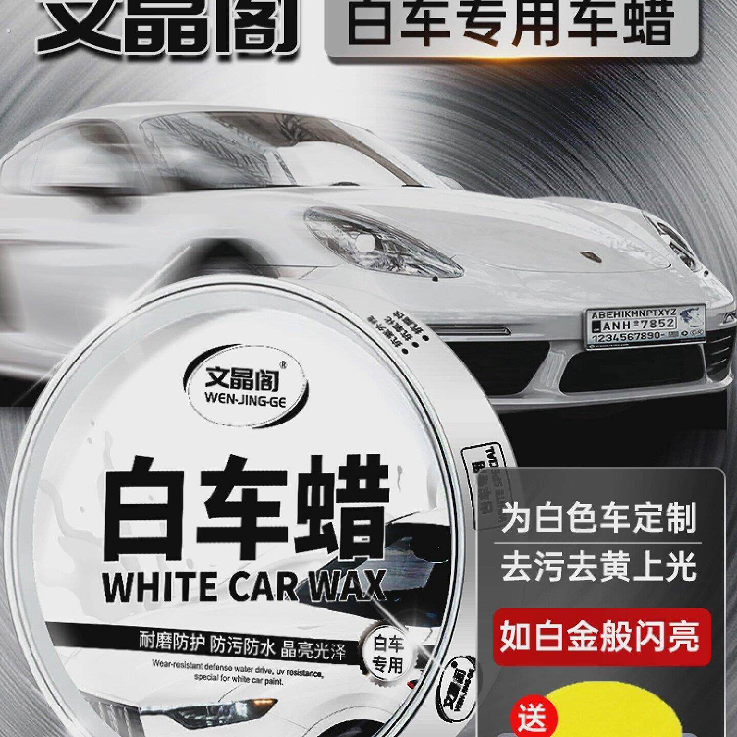 汽车蜡黑色白色车专用车腊车漆打蜡养护上光通用镀膜保养划痕抛光