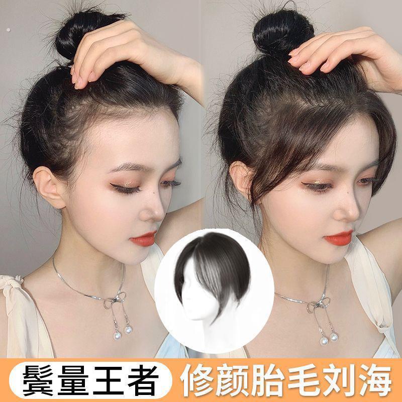 胎毛刘海假发女片头顶无痕真发轻薄假发片发际线假发贴自然前额补